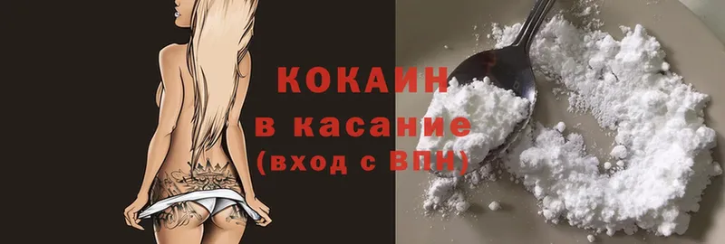 Cocaine Перу  Козловка 