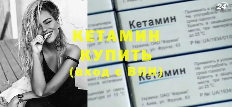 КЕТАМИН ketamine  где купить наркоту  Козловка 